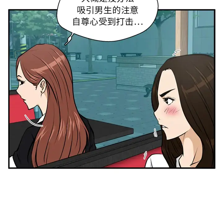 35岁姜武烈 - 第24话 - page 86