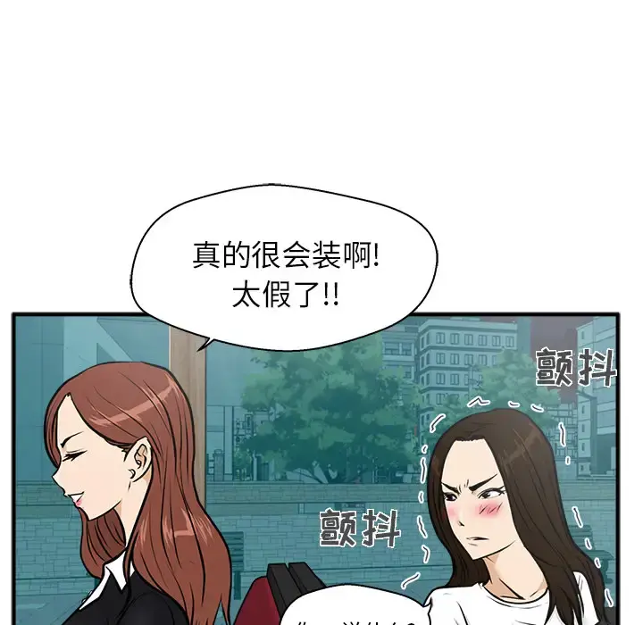 35岁姜武烈 - 第24话 - page 87