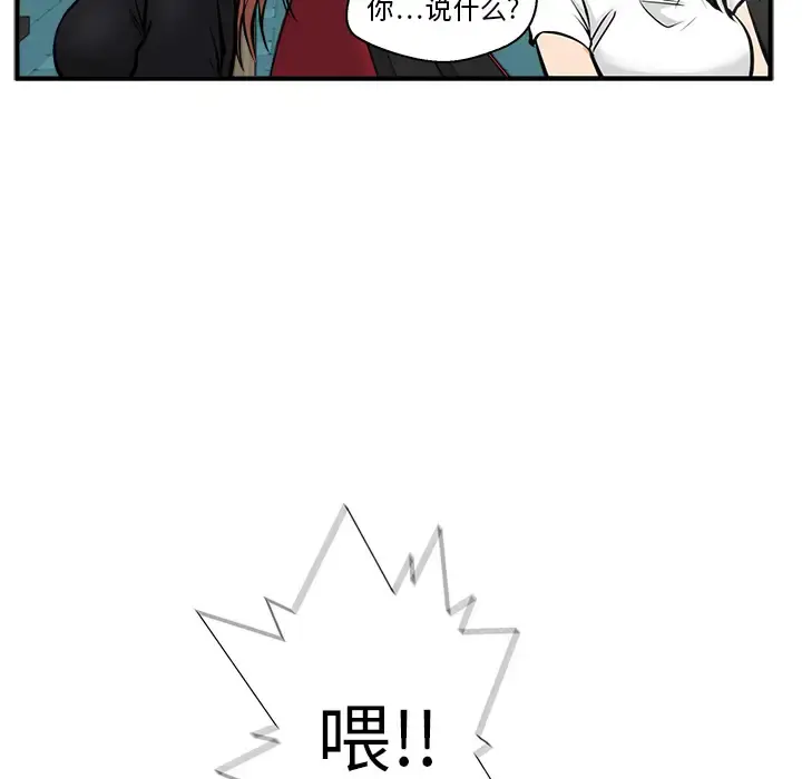 35岁姜武烈 - 第24话 - page 88