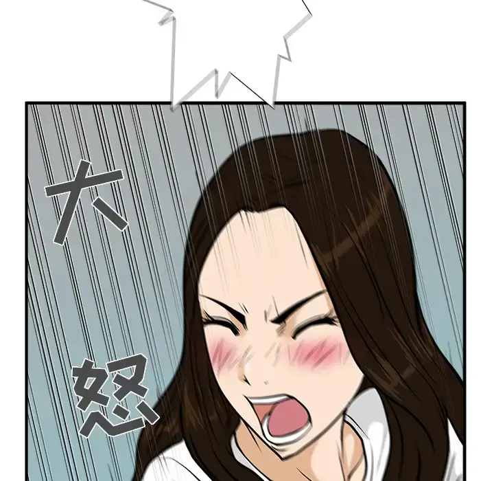 35岁姜武烈 - 第24话 - page 89