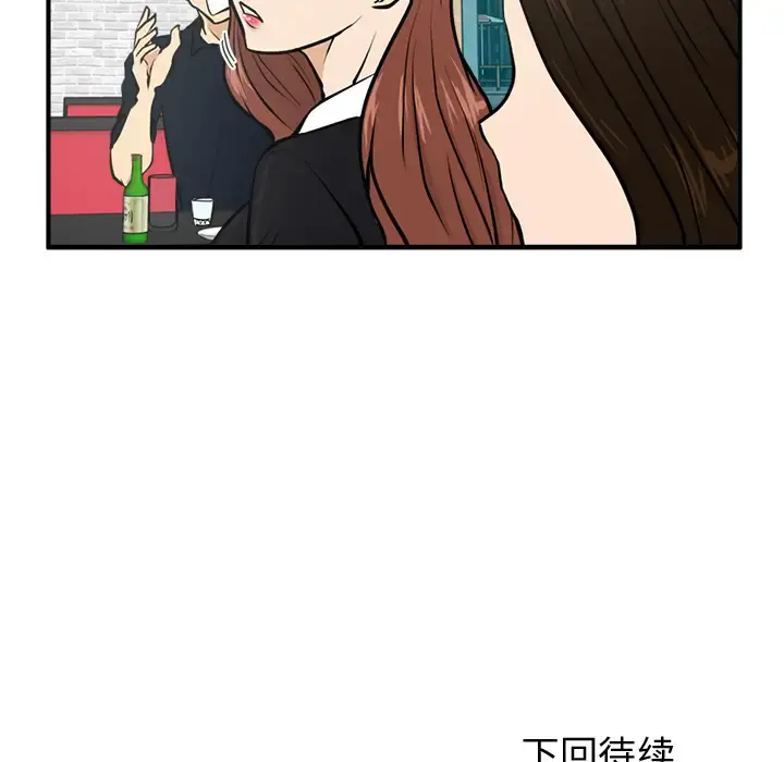 35岁姜武烈 - 第24话 - page 94