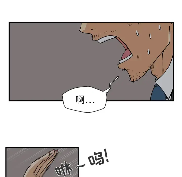 35岁姜武烈 - 第3话 - page 6