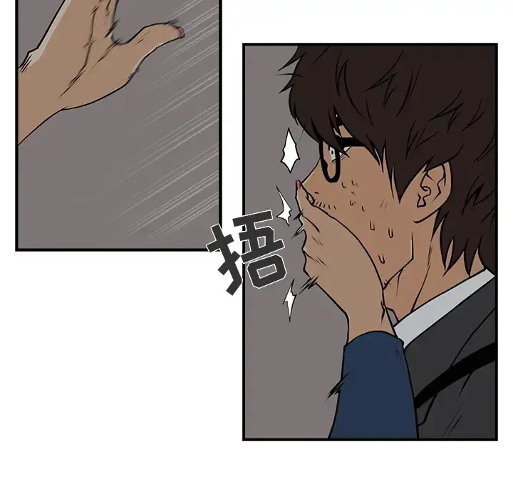 35岁姜武烈 - 第3话 - page 7
