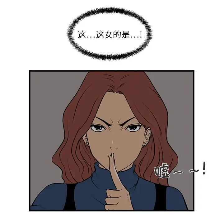 35岁姜武烈 - 第3话 - page 10