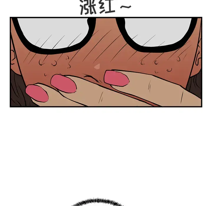 35岁姜武烈 - 第3话 - page 14