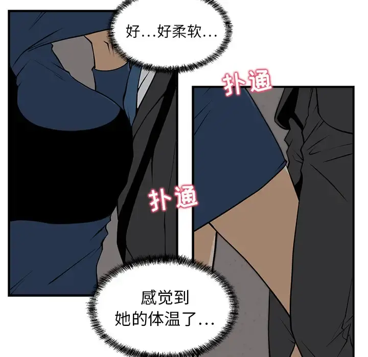35岁姜武烈 - 第3话 - page 15