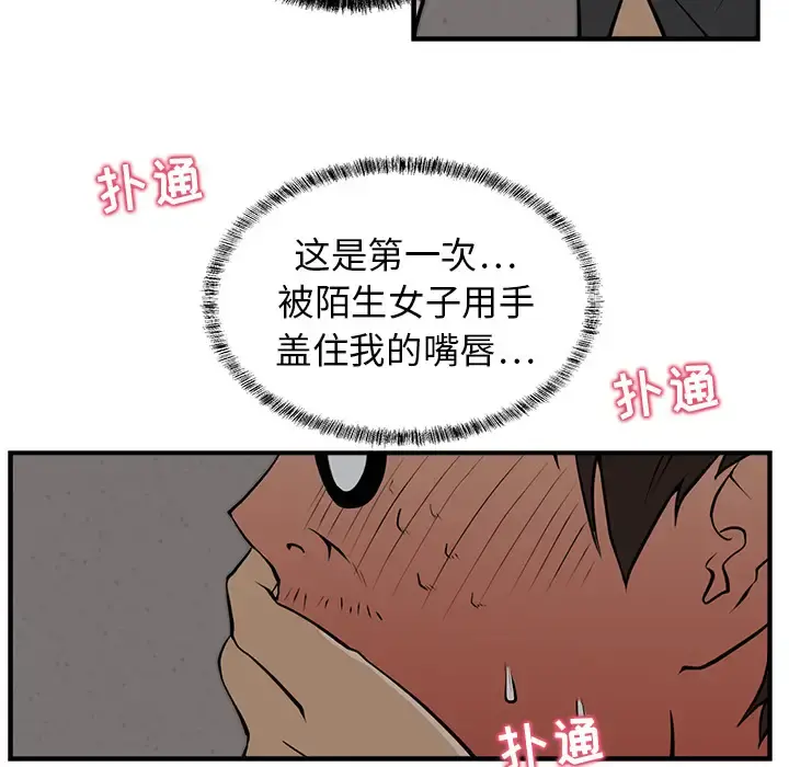 35岁姜武烈 - 第3话 - page 16