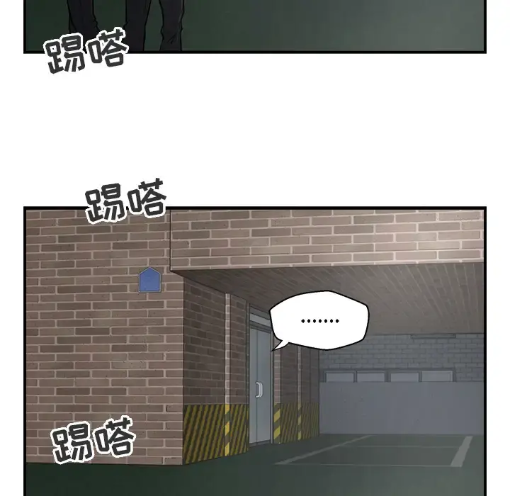 35岁姜武烈 - 第3话 - page 20