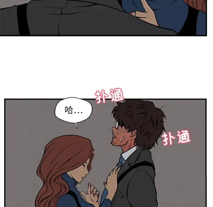 35岁姜武烈 - 第3话 - page 23