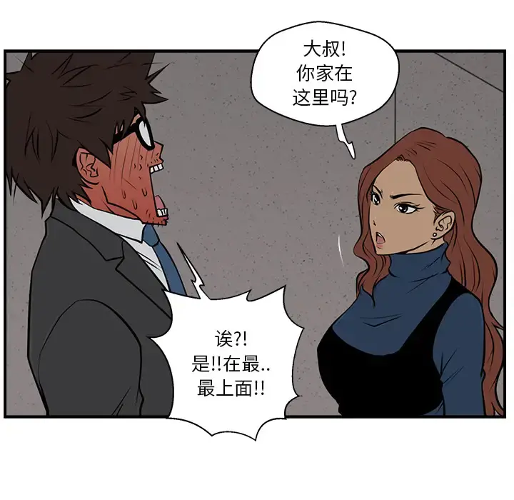 35岁姜武烈 - 第3话 - page 28
