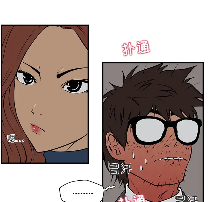35岁姜武烈 - 第3话 - page 29