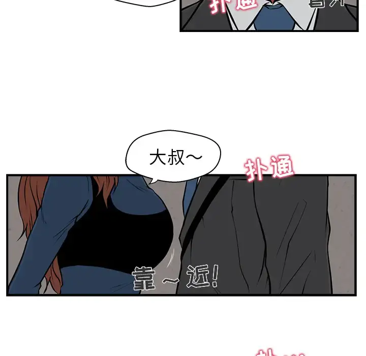 35岁姜武烈 - 第3话 - page 30