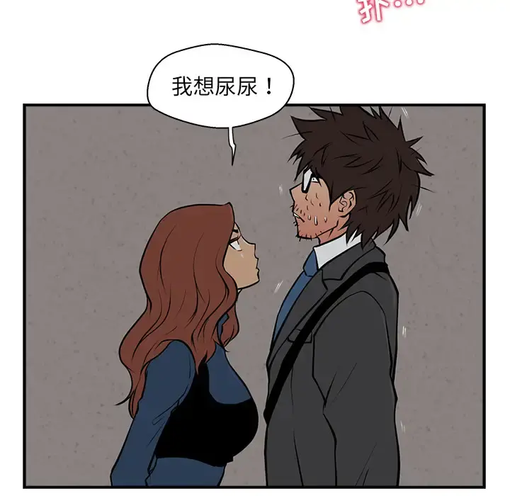 35岁姜武烈 - 第3话 - page 31