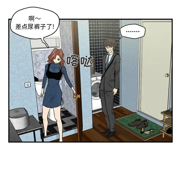 35岁姜武烈 - 第3话 - page 36