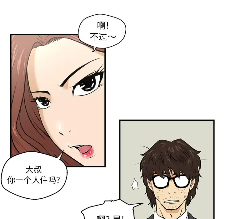 35岁姜武烈 - 第3话 - page 37