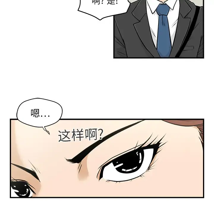 35岁姜武烈 - 第3话 - page 38