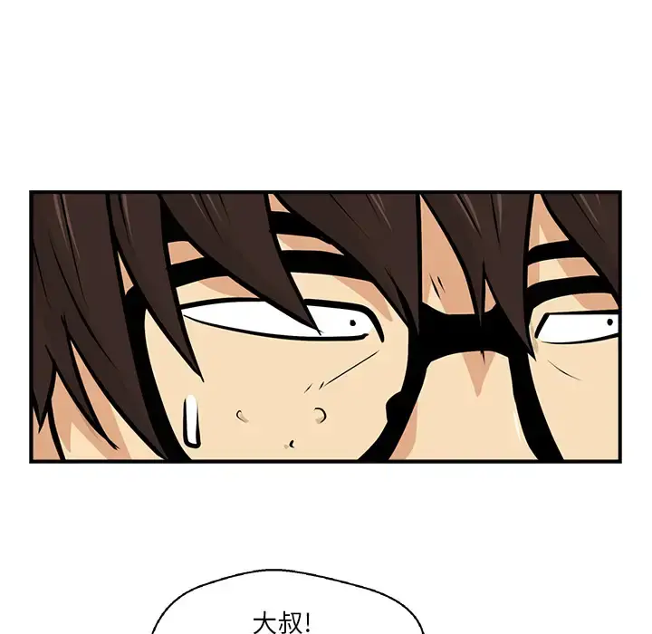 35岁姜武烈 - 第3话 - page 39