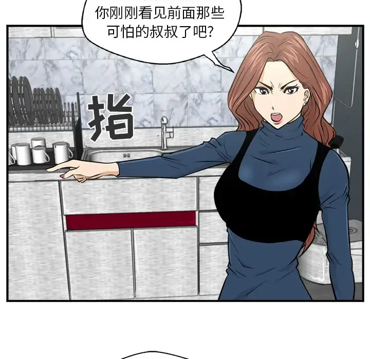 35岁姜武烈 - 第3话 - page 40