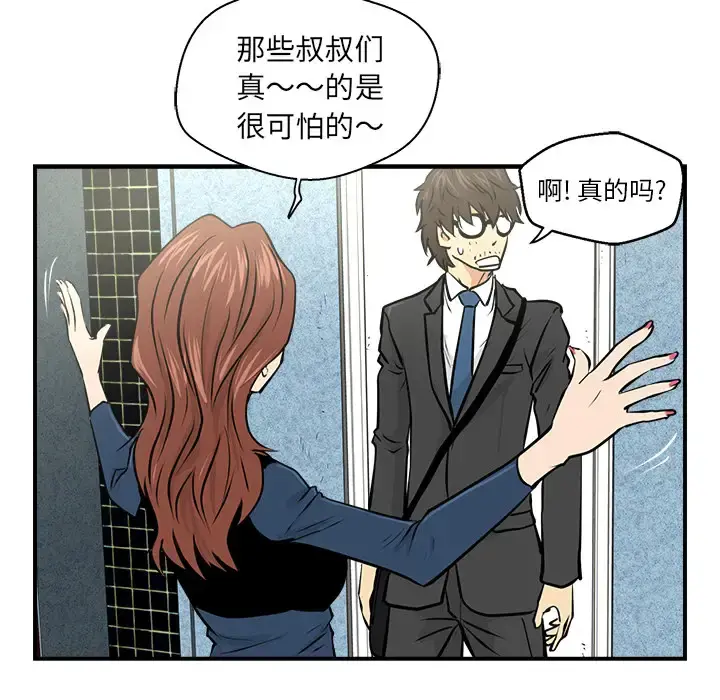 35岁姜武烈 - 第3话 - page 41