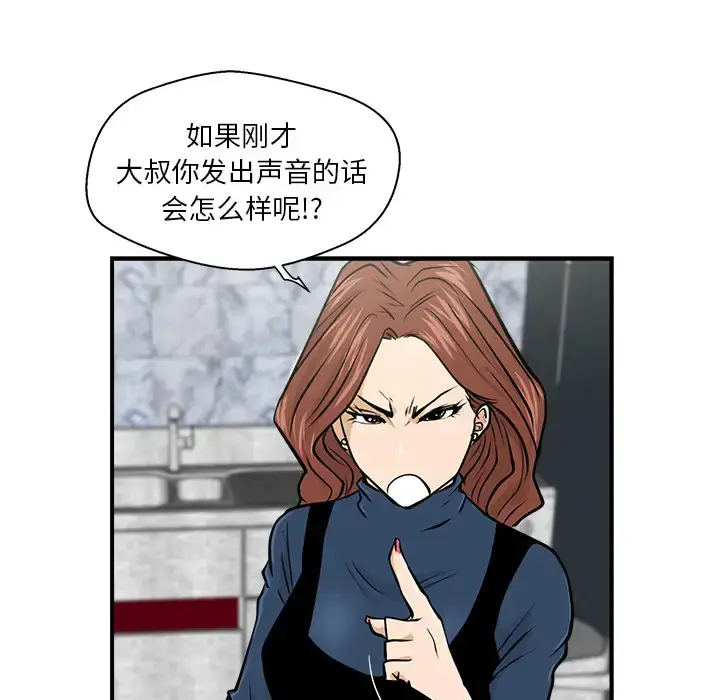 35岁姜武烈 - 第3话 - page 42