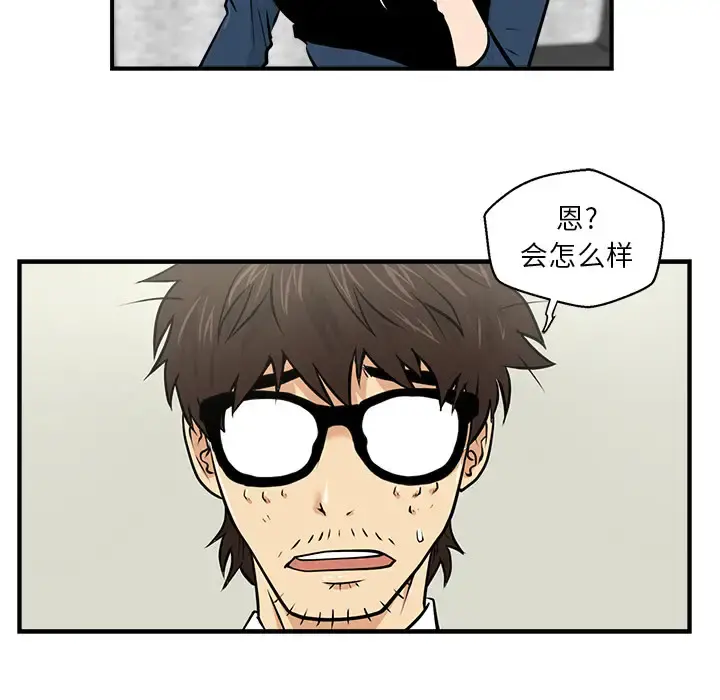 35岁姜武烈 - 第3话 - page 43