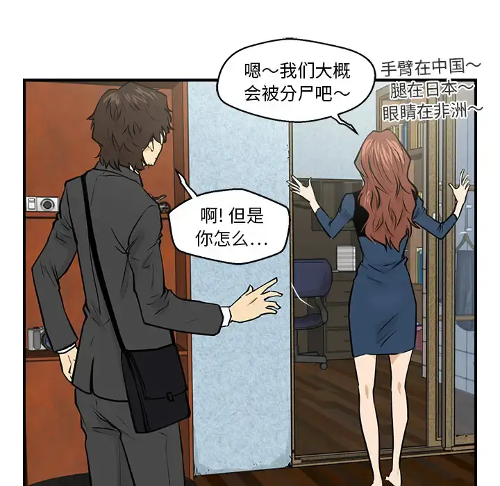 35岁姜武烈 - 第3话 - page 44