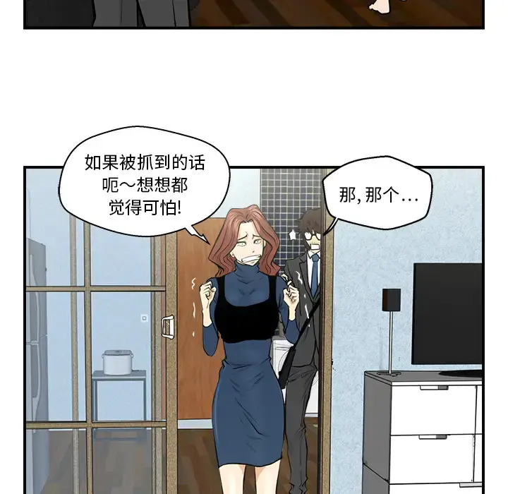 35岁姜武烈 - 第3话 - page 45