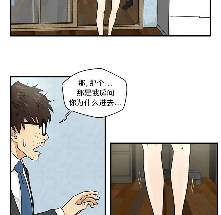 35岁姜武烈 - 第3话 - page 46