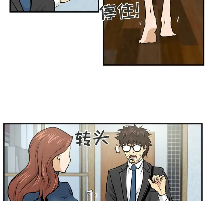 35岁姜武烈 - 第3话 - page 47