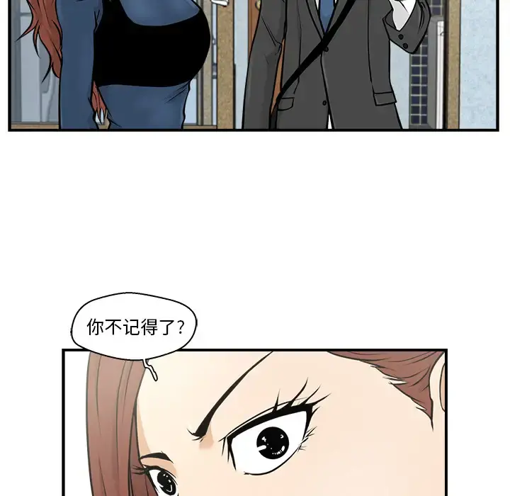 35岁姜武烈 - 第3话 - page 48