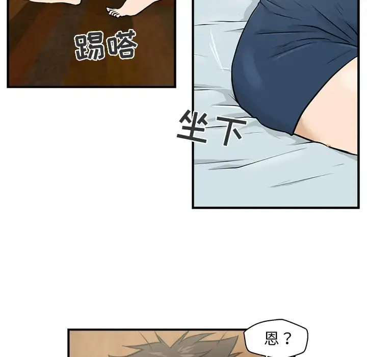 35岁姜武烈 - 第3话 - page 50