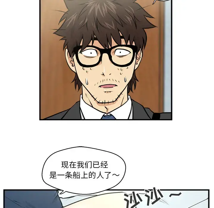 35岁姜武烈 - 第3话 - page 51