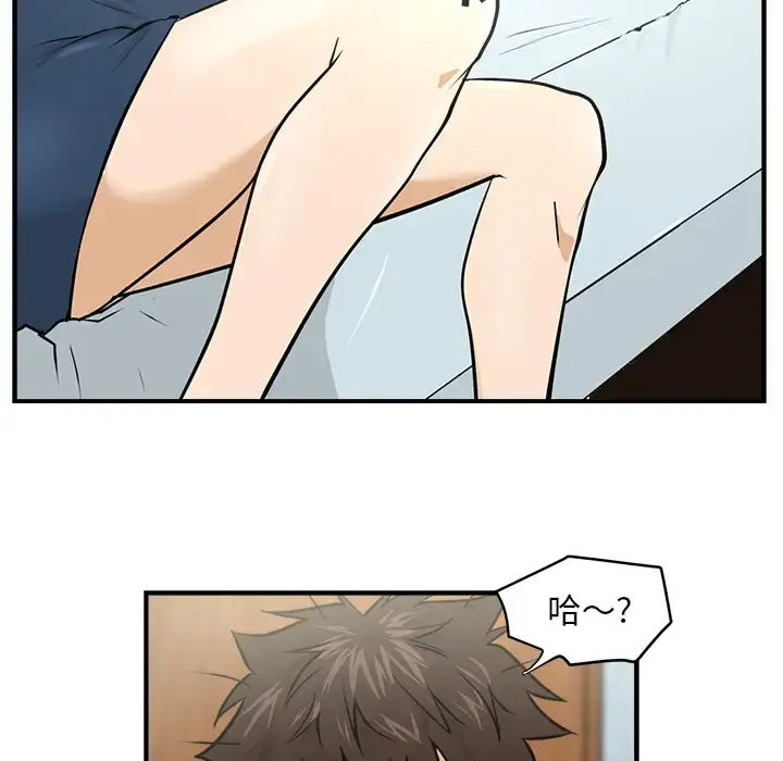 35岁姜武烈 - 第3话 - page 52