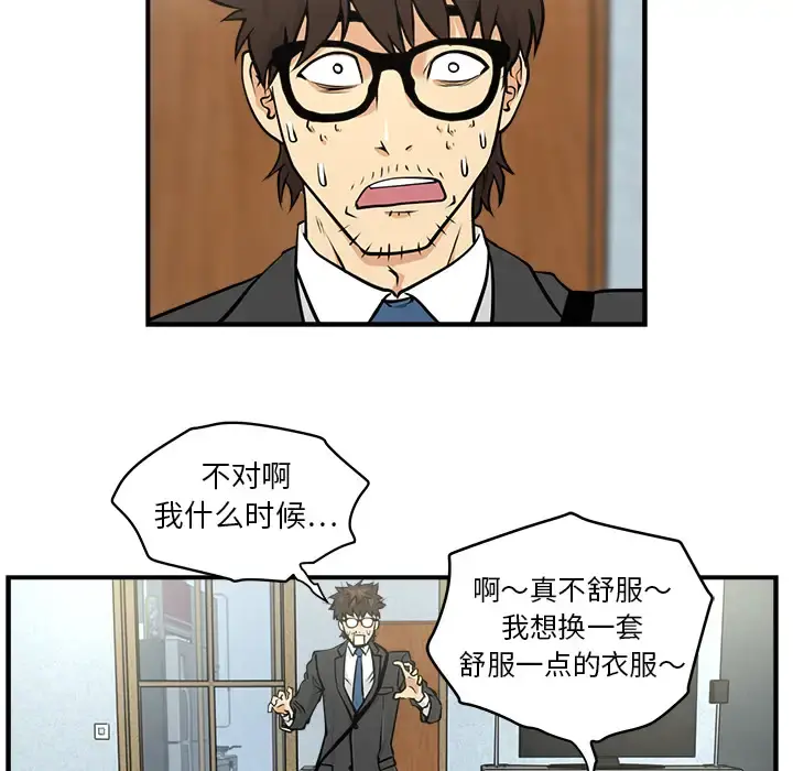 35岁姜武烈 - 第3话 - page 53