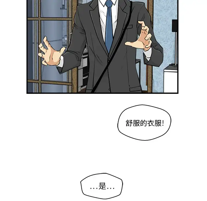 35岁姜武烈 - 第3话 - page 55