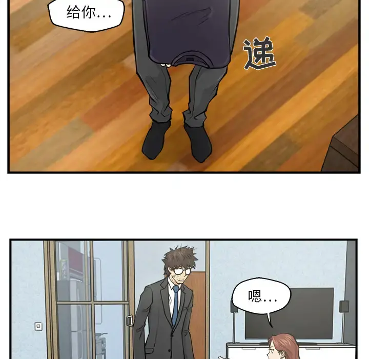 35岁姜武烈 - 第3话 - page 57