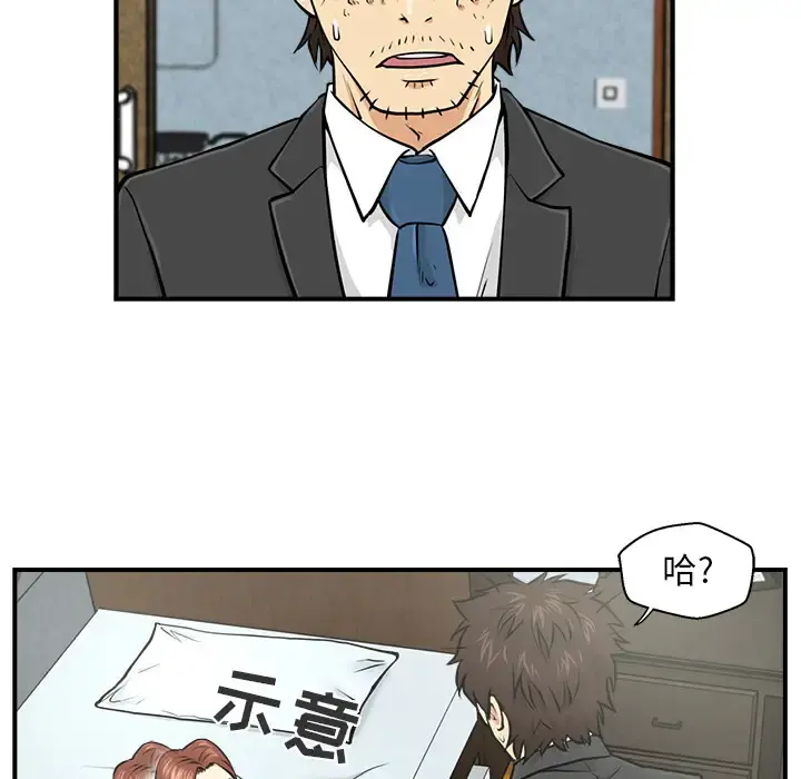 35岁姜武烈 - 第3话 - page 60