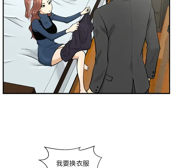 35岁姜武烈 - 第3话 - page 61