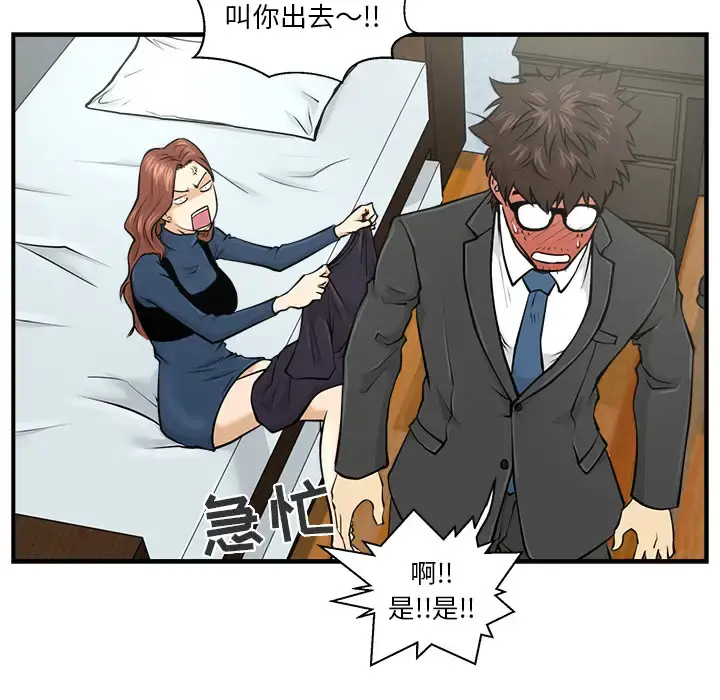 35岁姜武烈 - 第3话 - page 62