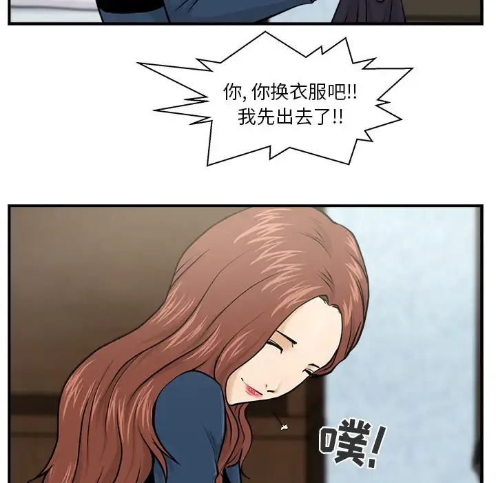 35岁姜武烈 - 第3话 - page 65