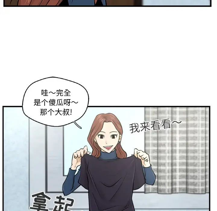 35岁姜武烈 - 第3话 - page 66