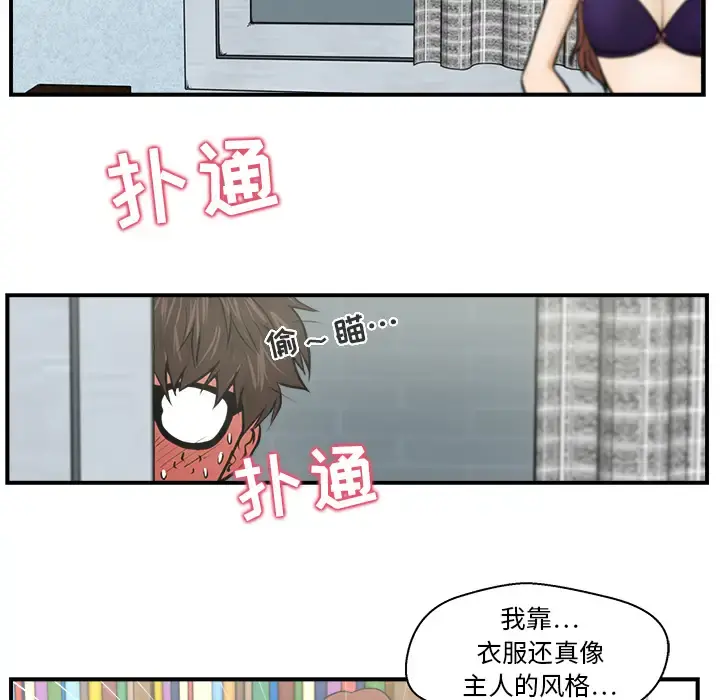 35岁姜武烈 - 第3话 - page 69