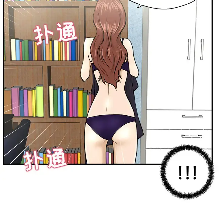 35岁姜武烈 - 第3话 - page 70
