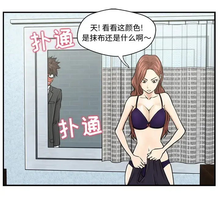 35岁姜武烈 - 第3话 - page 71