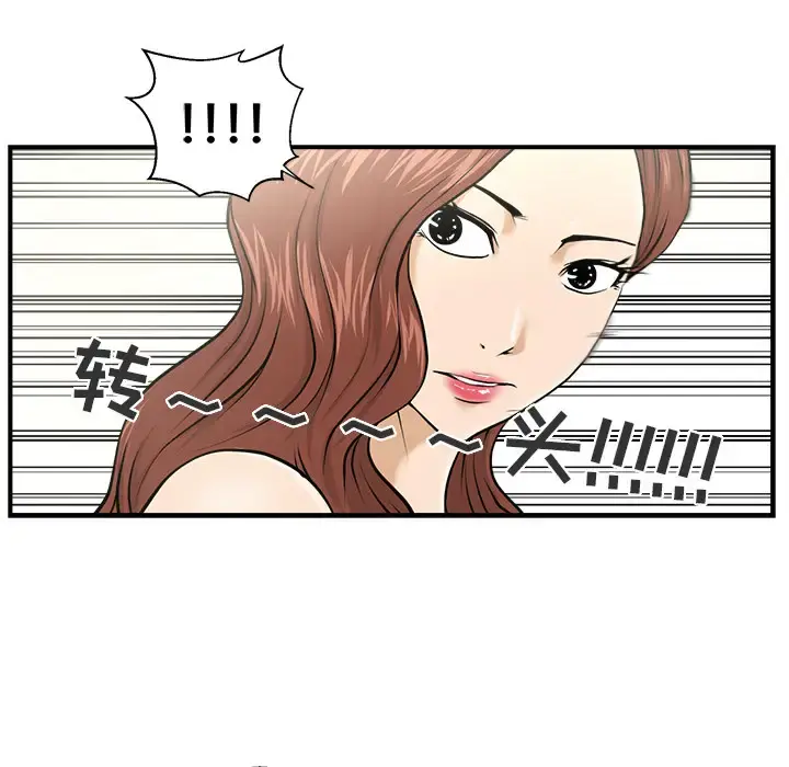 35岁姜武烈 - 第3话 - page 72