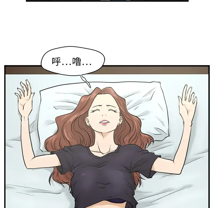 35岁姜武烈 - 第3话 - page 76