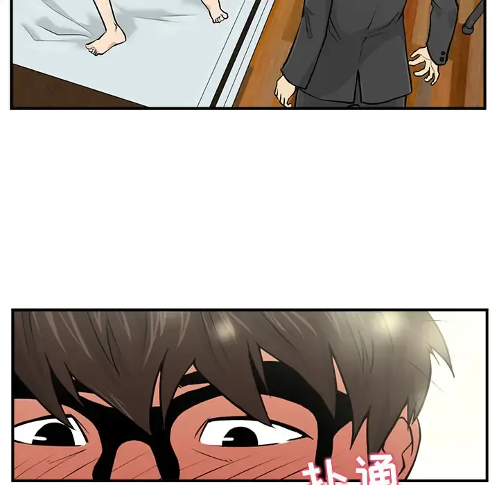 35岁姜武烈 - 第3话 - page 78