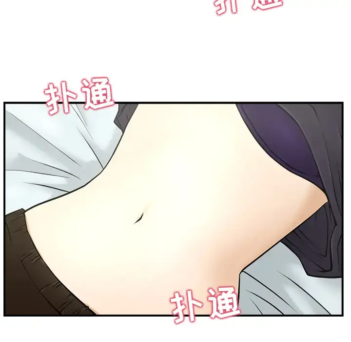 35岁姜武烈 - 第3话 - page 79