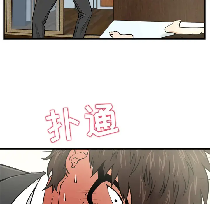 35岁姜武烈 - 第3话 - page 83