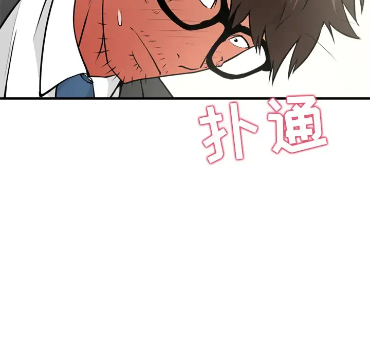 35岁姜武烈 - 第3话 - page 84